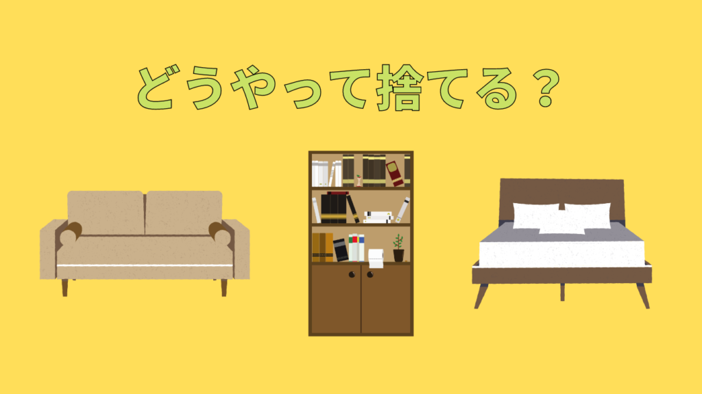 部屋から出せない大型家具の画像