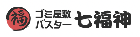 ゴミ屋敷バスター七福神のロゴ