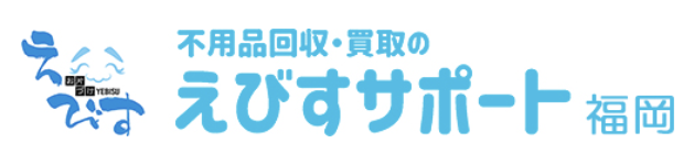 福岡えびすサポートのロゴ